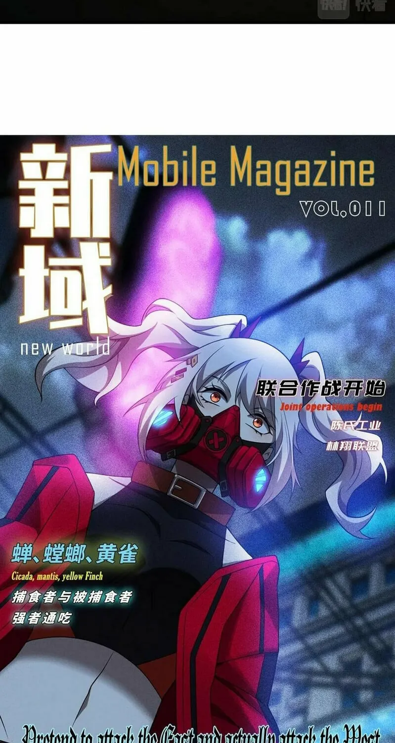 Read The Strongest Player chapter 21 image 60 on Lezhin