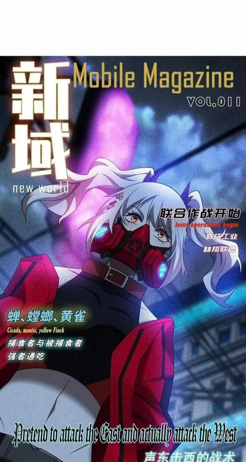 Read The Strongest Player chapter 22 image 70 on Lezhin