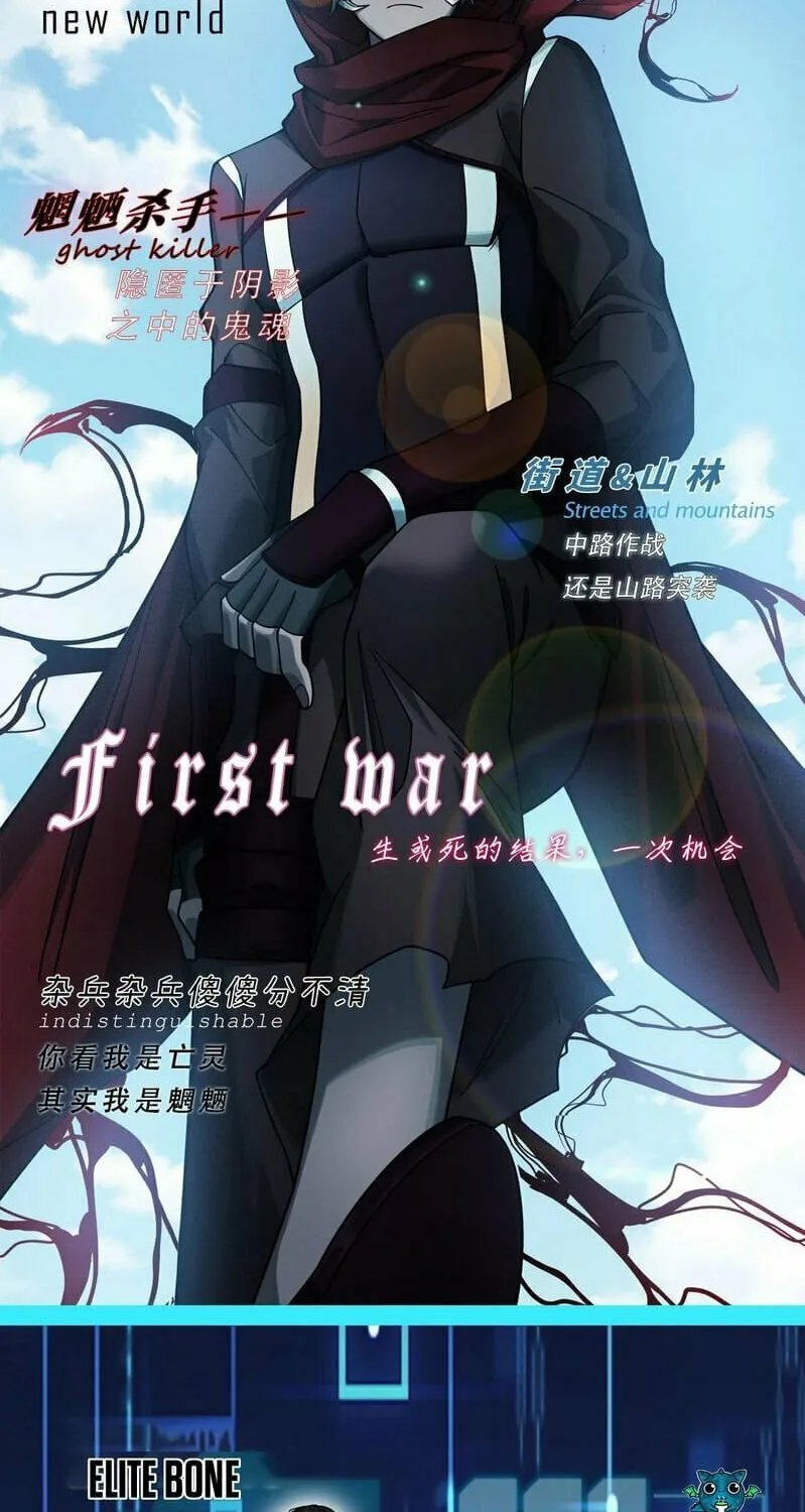 Read The Strongest Player chapter 3 image 102 on Lezhin