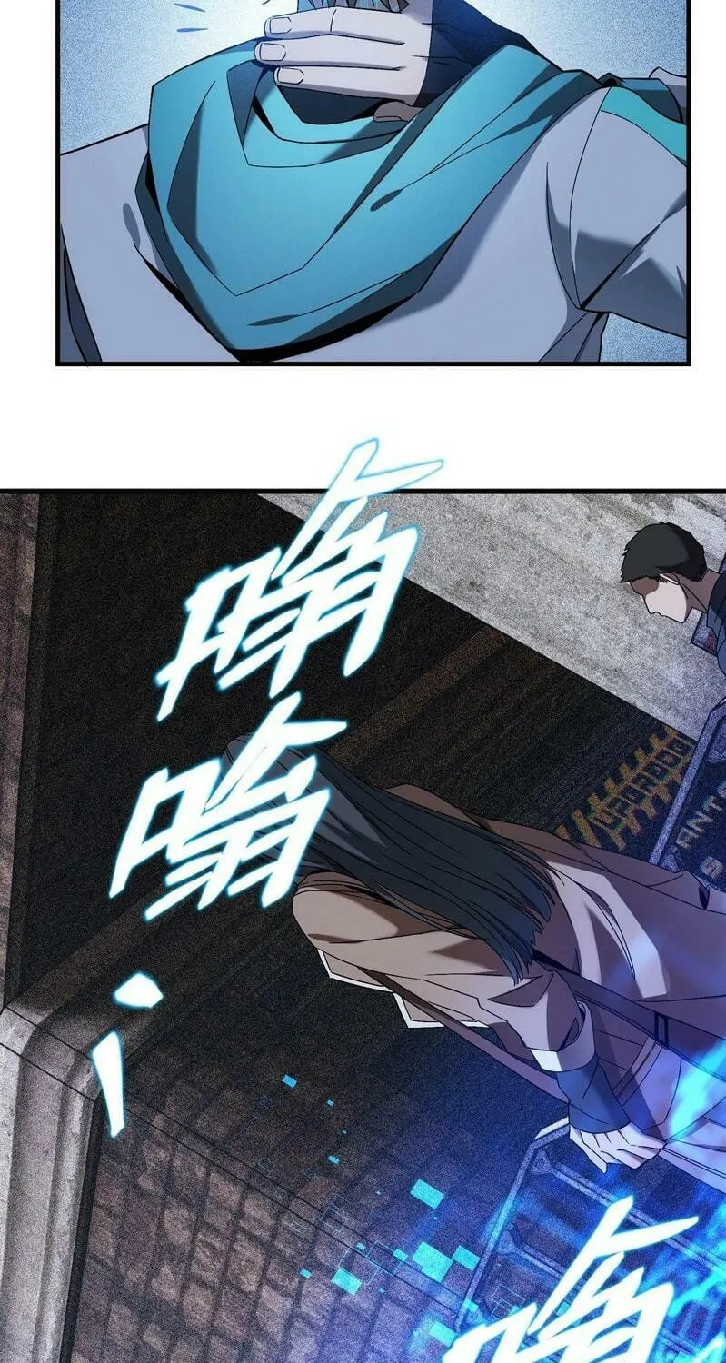 Read The Strongest Player chapter 3 image 85 on Lezhin