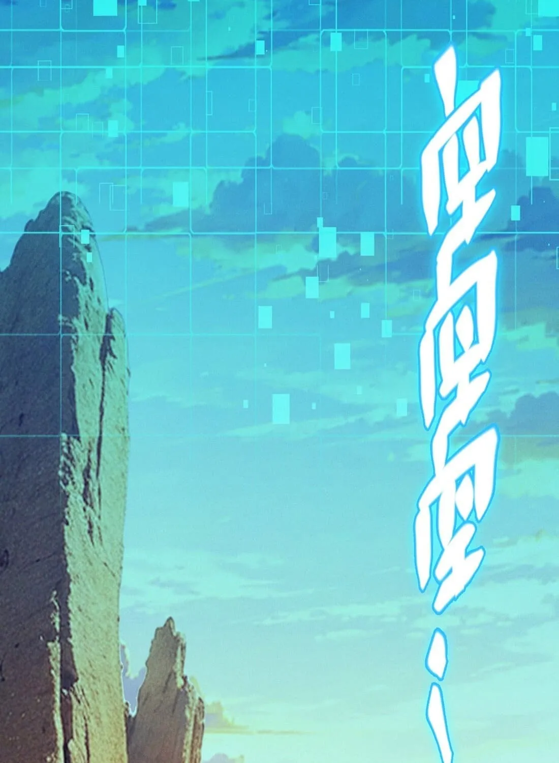 Read The Strongest Player chapter 45 image 88 on Lezhin