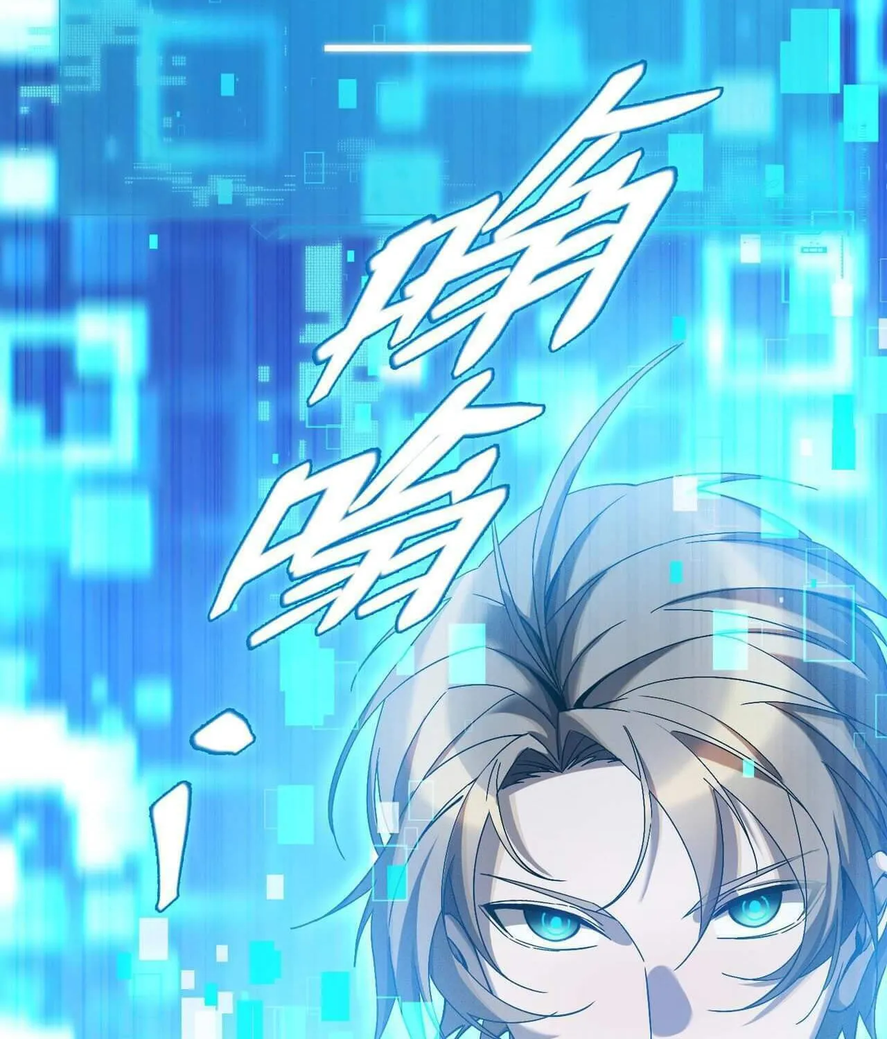 Read The Strongest Player chapter 7 image 120 on Lezhin