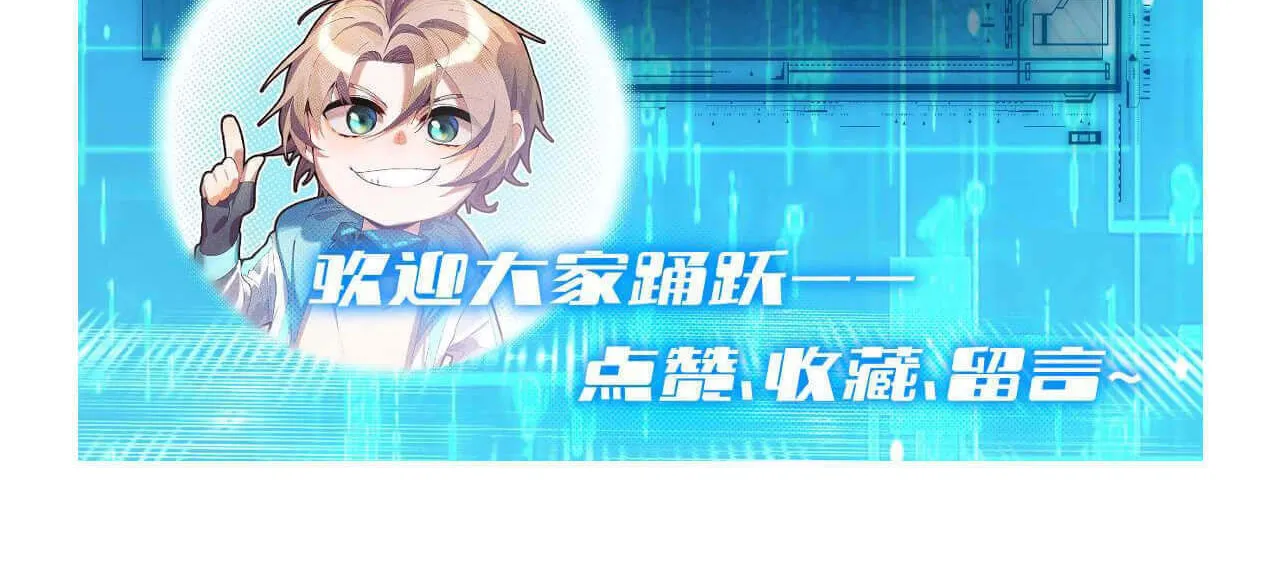 Read The Strongest Player chapter 7 image 128 on Lezhin