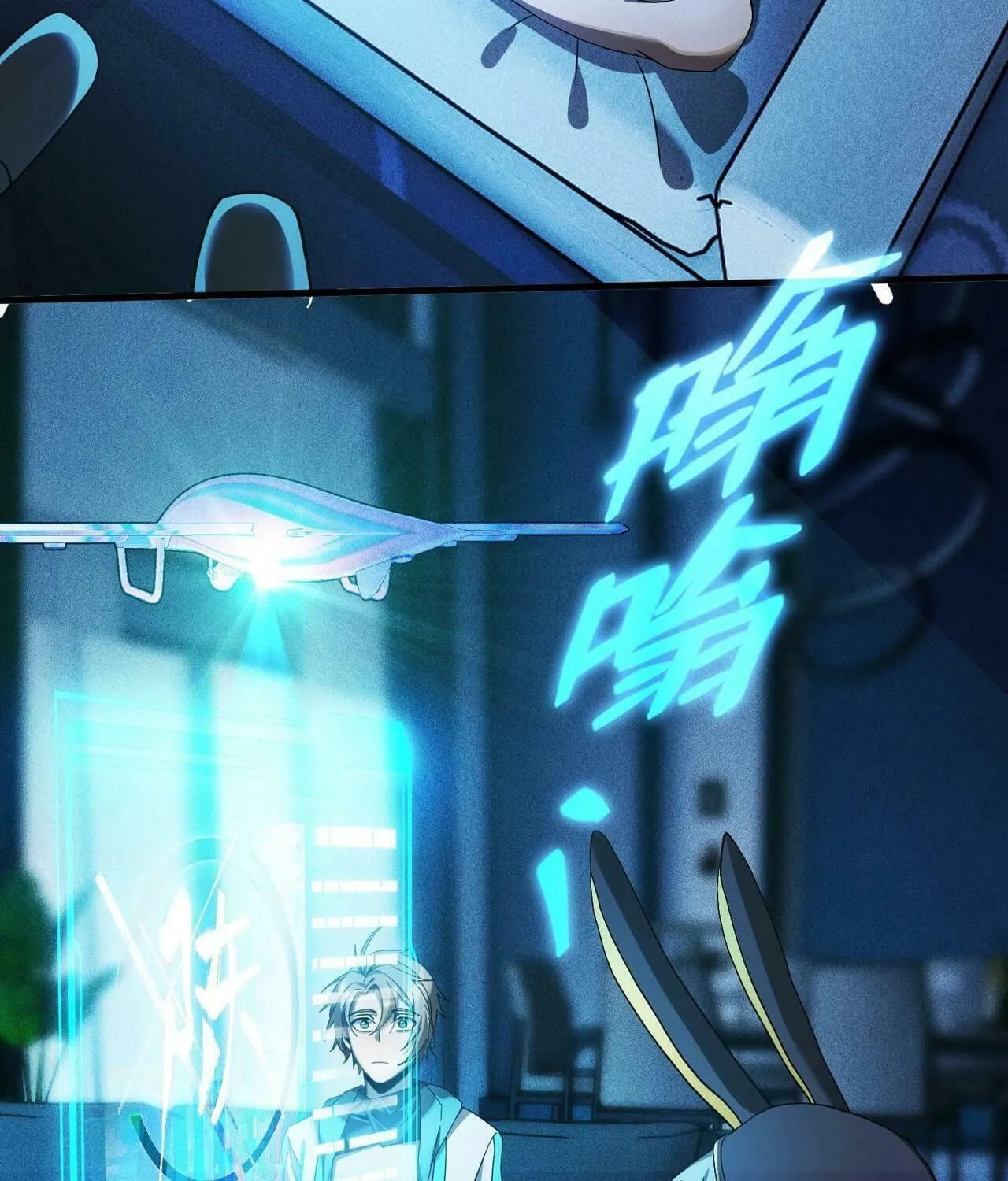 Read The Strongest Player chapter 7 image 84 on Lezhin