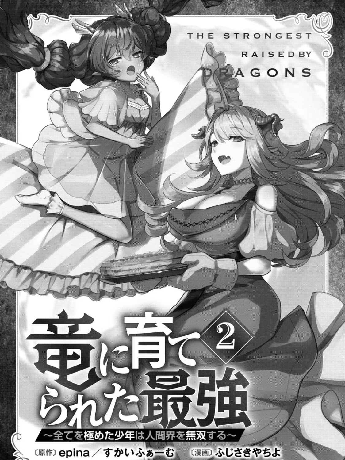 Read The Strongest Raised by Dragons chapter 6 image 2 on Lezhin