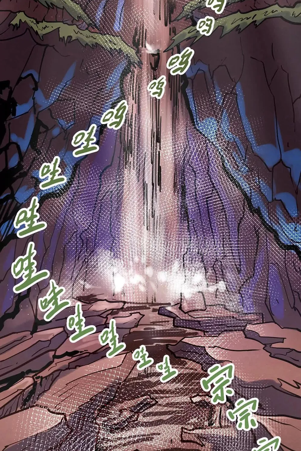 The Strongest Sect of All Times Chapter 41 page 6 - 