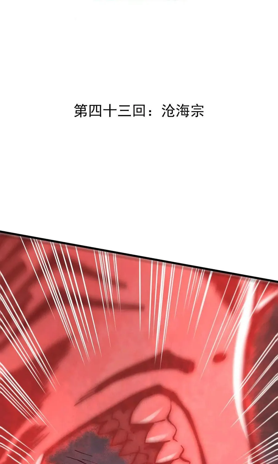 The Strongest Sect of All Times Chapter 43 page 3 - 