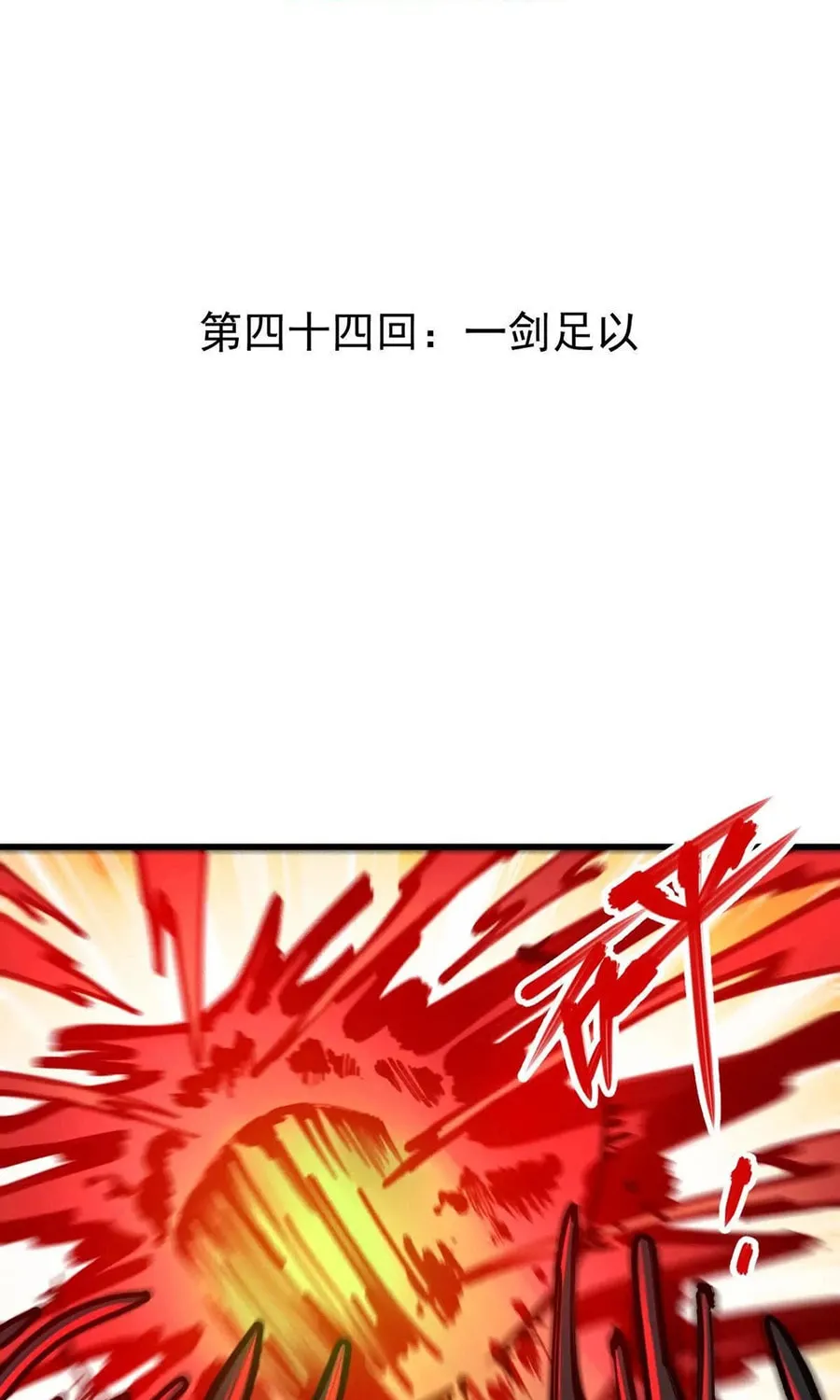 The Strongest Sect of All Times Chapter 44 page 3 - 