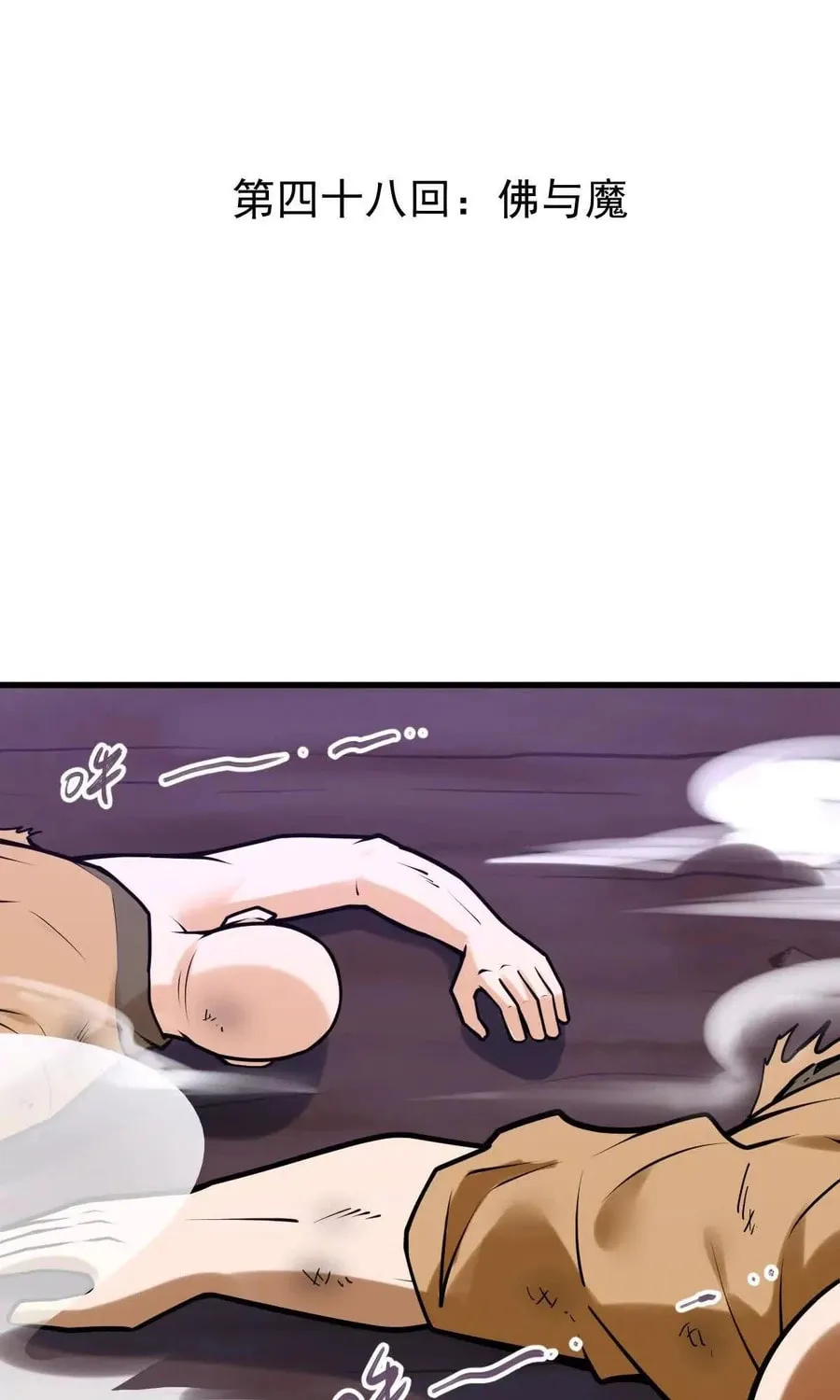 The Strongest Sect of All Times Chapter 48 page 3 - 