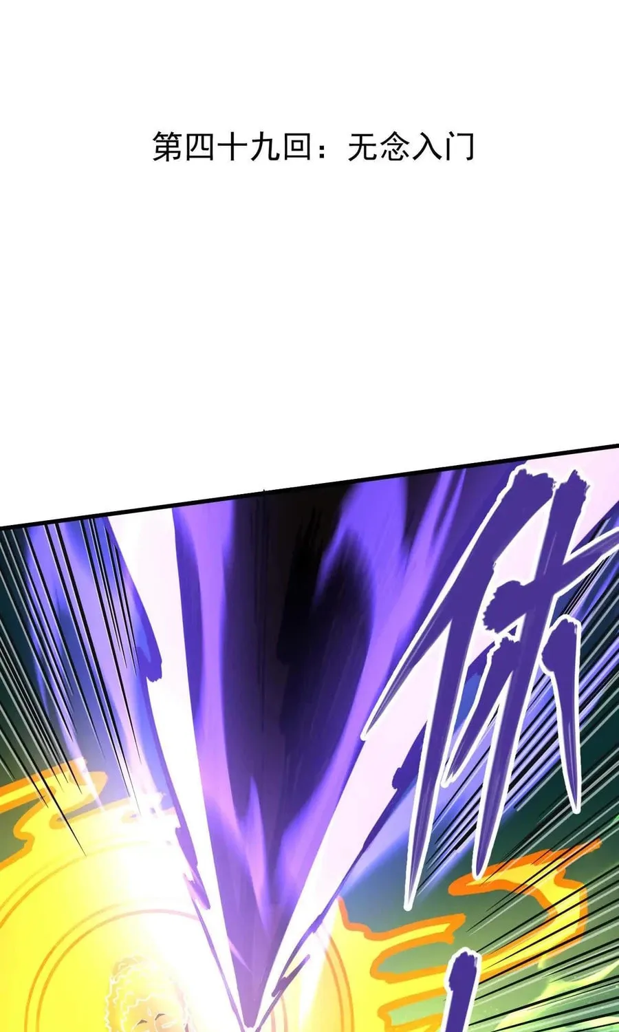 The Strongest Sect of All Times Chapter 49 page 3 - 