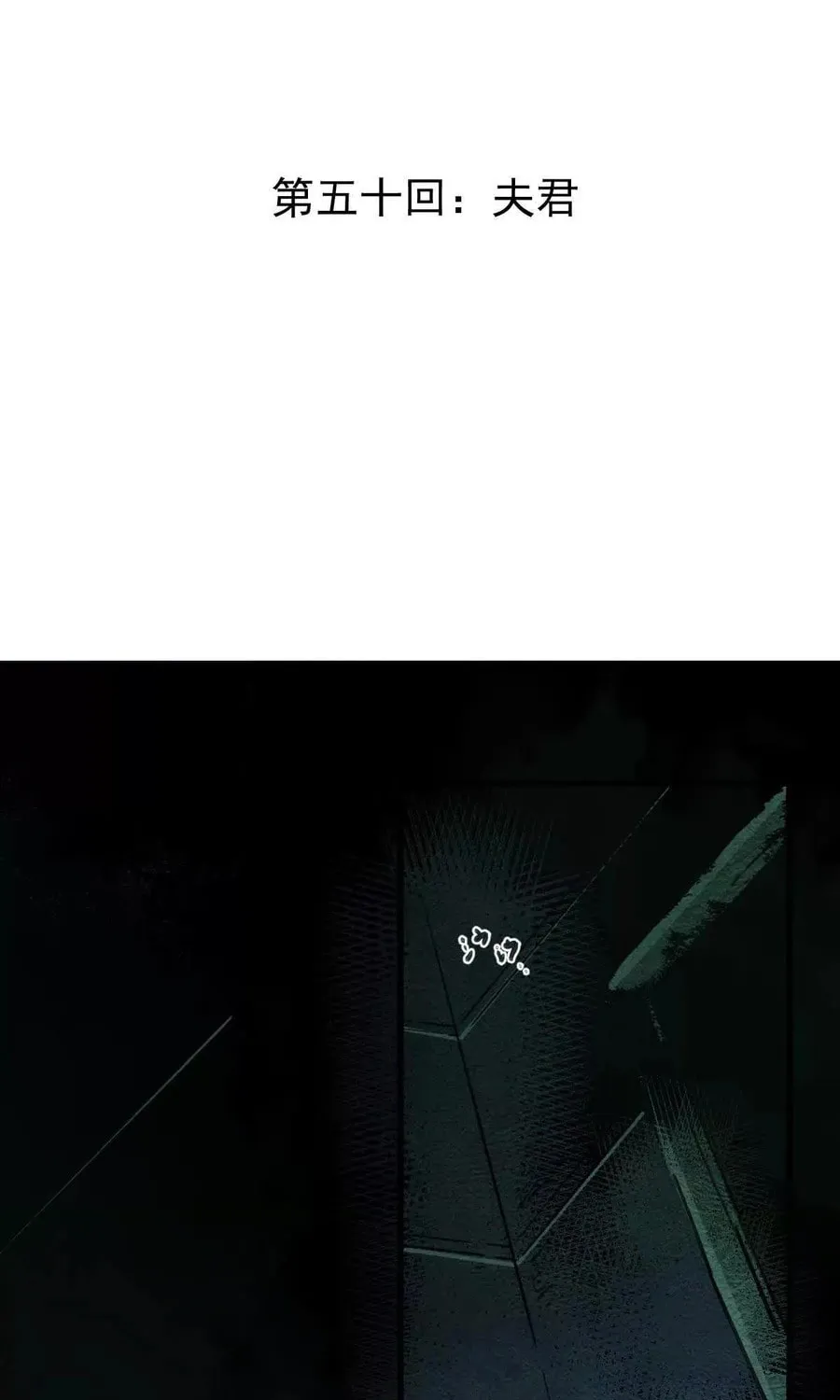 The Strongest Sect of All Times Chapter 50 page 3 - 