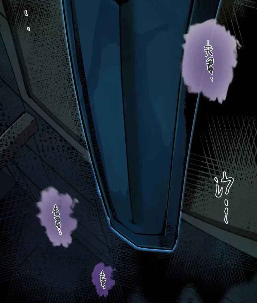 The Strongest Sect of All Times Chapter 50 page 8 - 