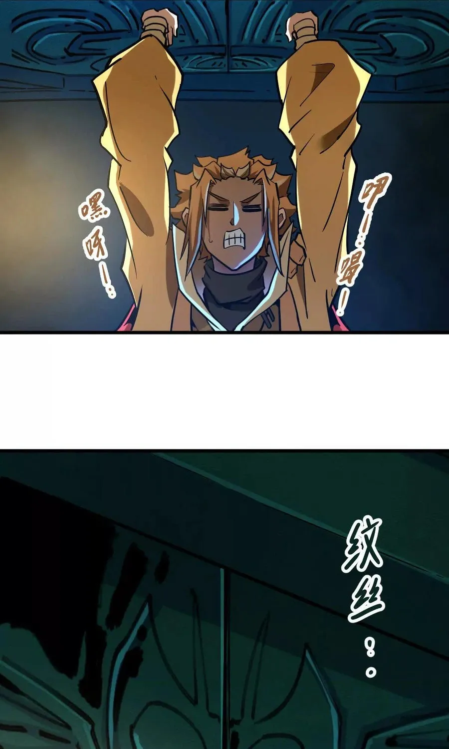 The Strongest Sect of All Times Chapter 52 page 41 - 