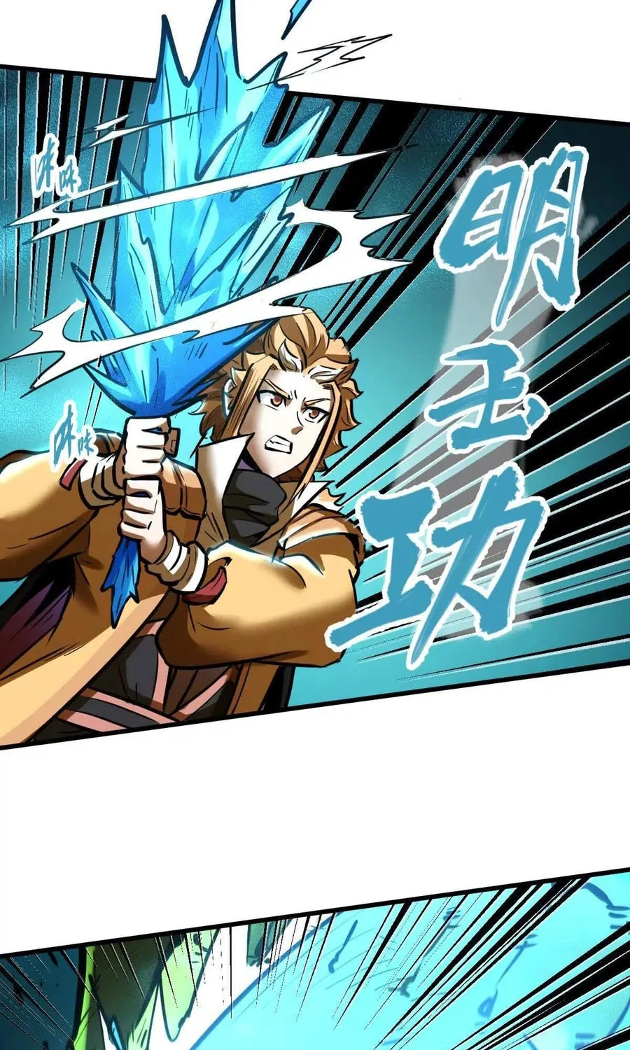 The Strongest Sect of All Times Chapter 54 page 30 - 