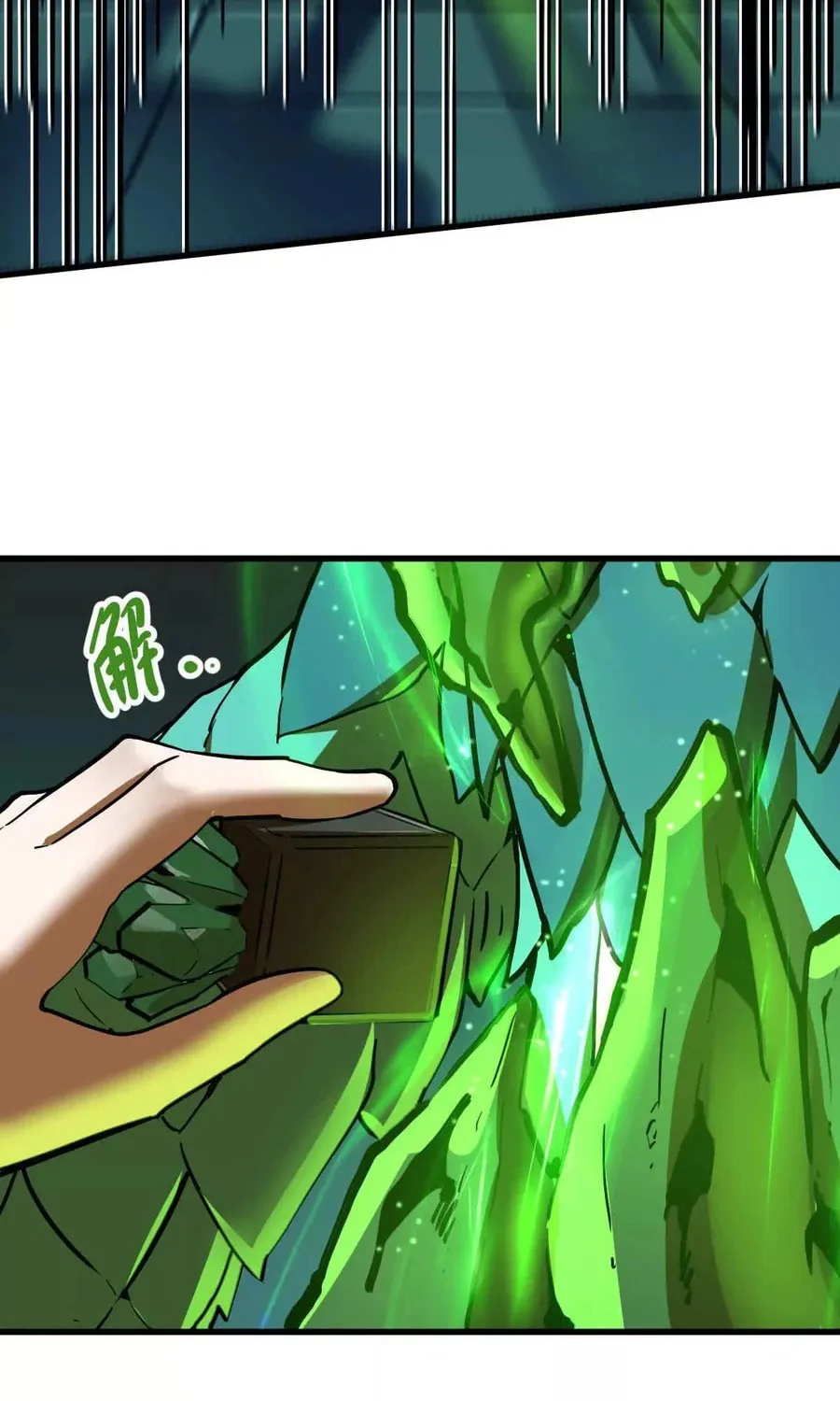 The Strongest Sect of All Times Chapter 55 page 19 - 