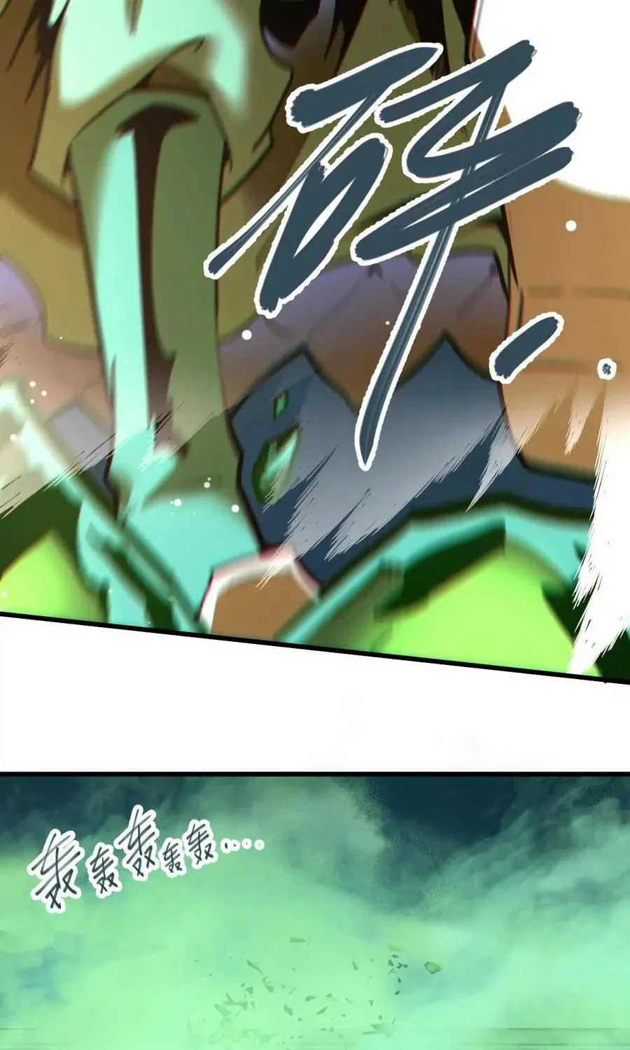 The Strongest Sect of All Times Chapter 55 page 8 - 