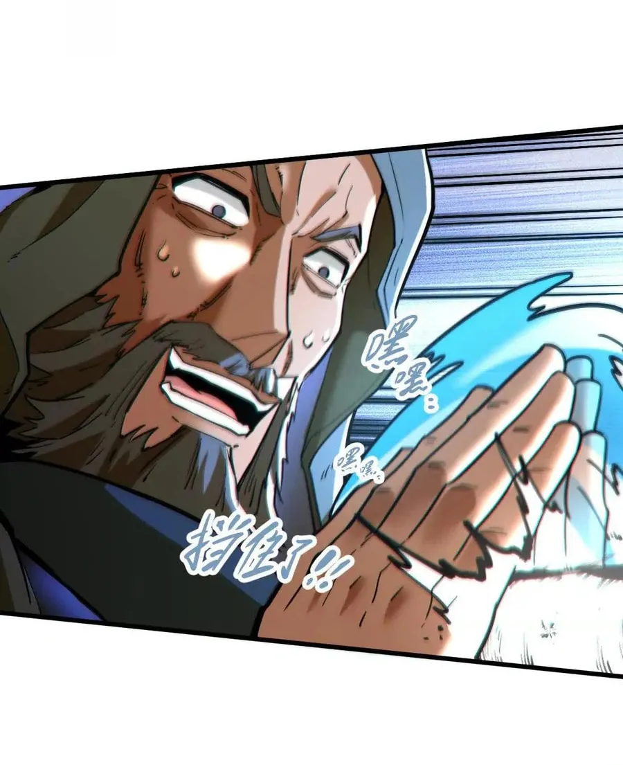 The Strongest Sect of All Times Chapter 57 page 44 - 