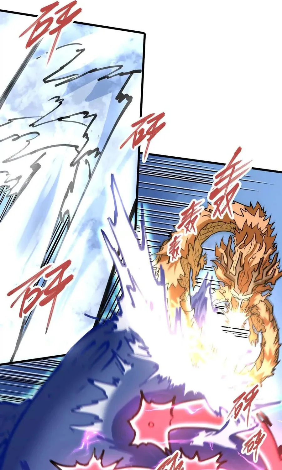 The Strongest Sect of All Times Chapter 58 page 40 - 
