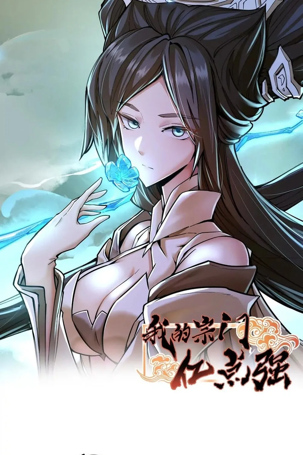 The Strongest Sect of All Times Chapter 69 page 2 - 