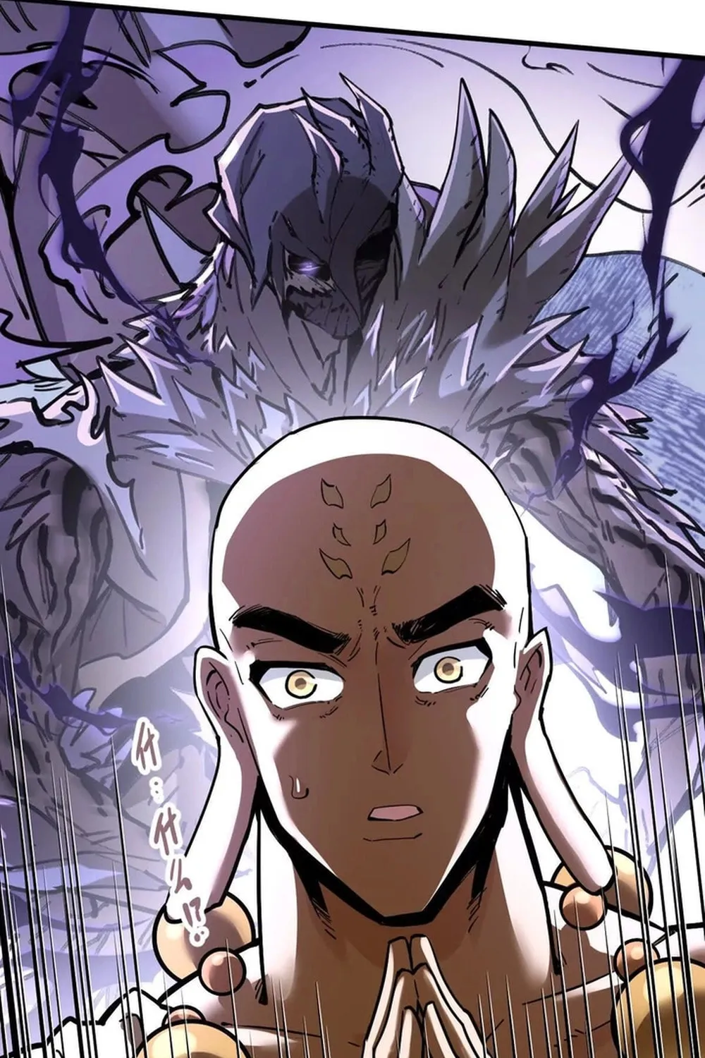 The Strongest Sect of All Times Chapter 71 page 20 - 