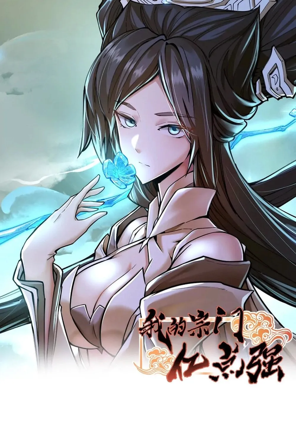 The Strongest Sect of All Times Chapter 72 page 2 - 