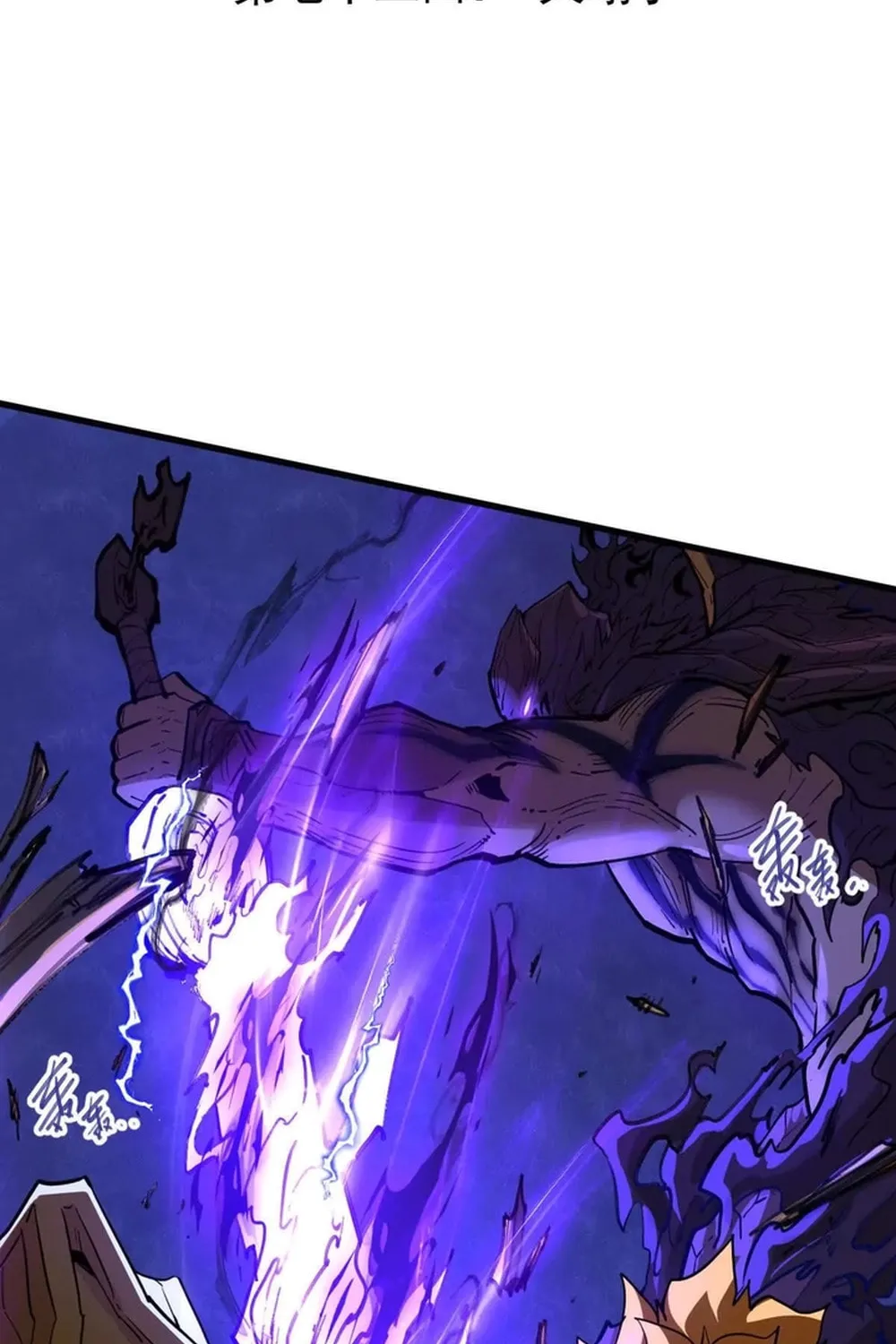 The Strongest Sect of All Times Chapter 72 page 4 - 