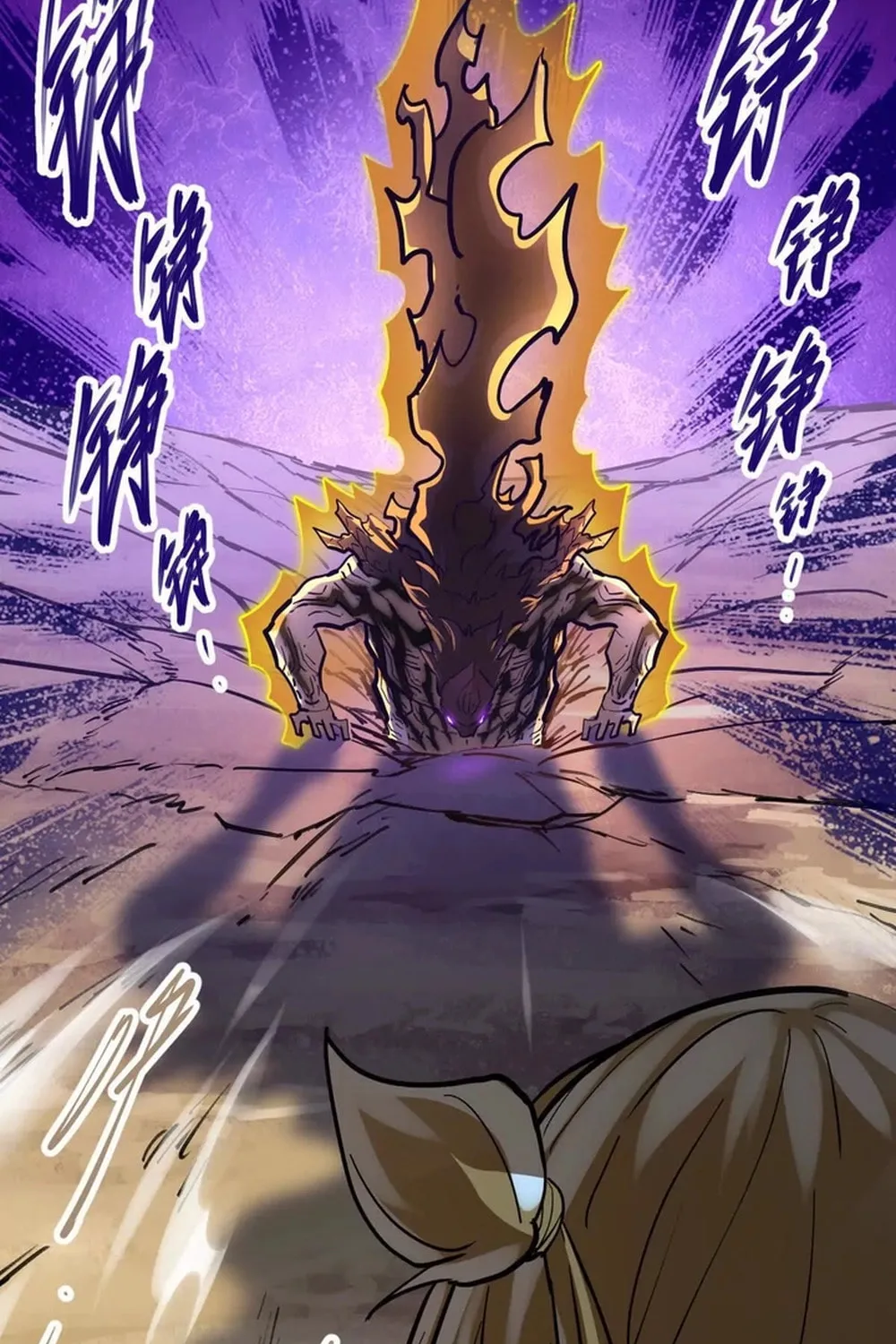 The Strongest Sect of All Times Chapter 72 page 43 - 