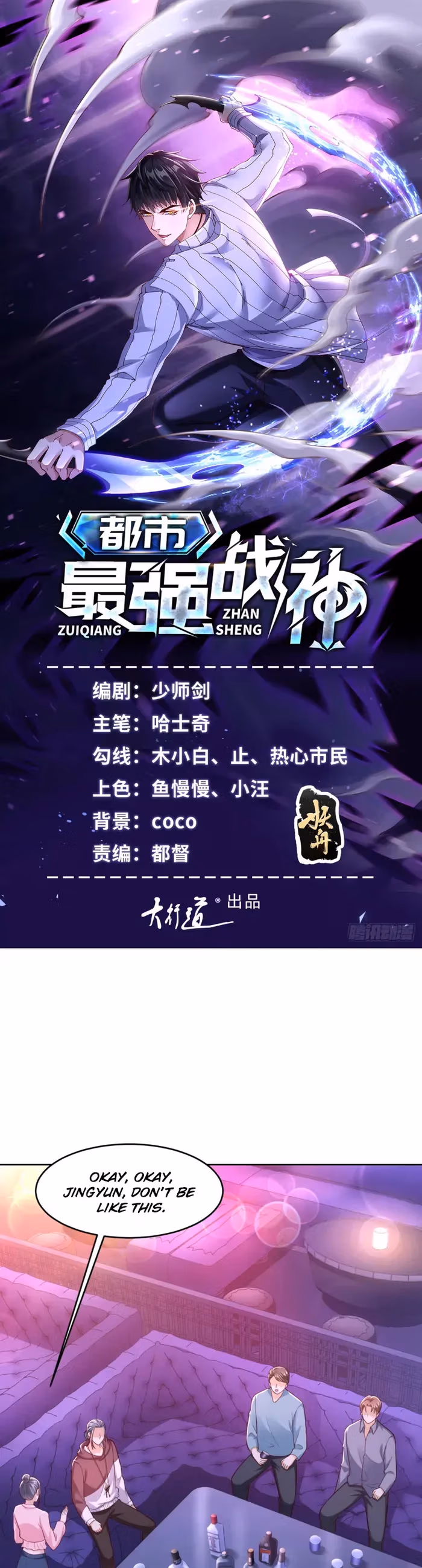Read The Strongest War God chapter 33 image 0 on Lezhin