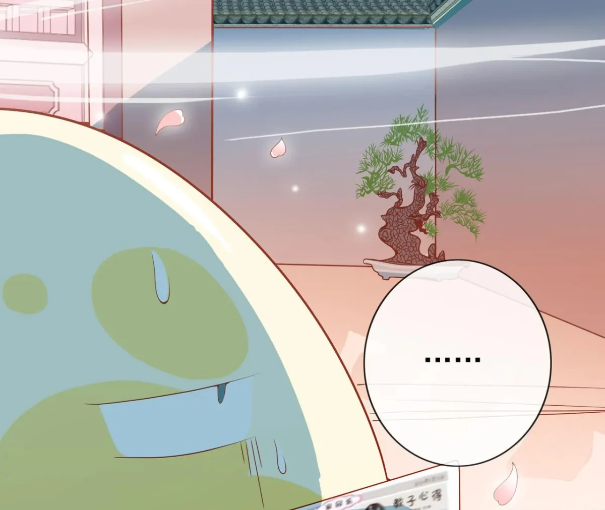 The Stunning Little Egg Concubine Chapter 2 page 3 - 
