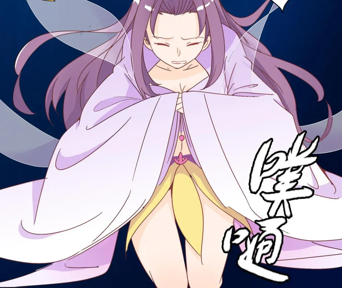 The Stunning Little Egg Concubine Chapter 3 page 73 - 