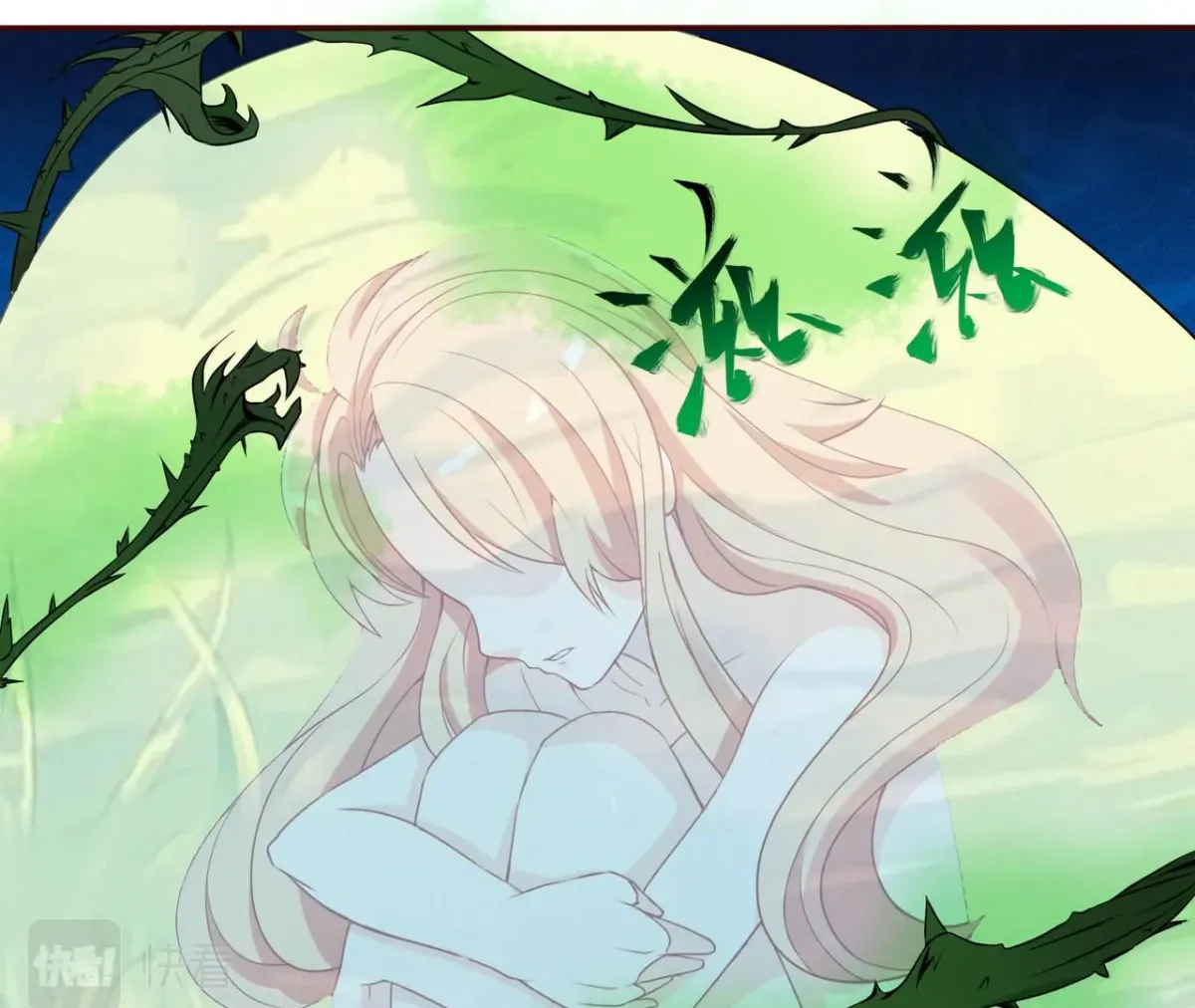 The Stunning Little Egg Concubine Chapter 3 page 9 - 