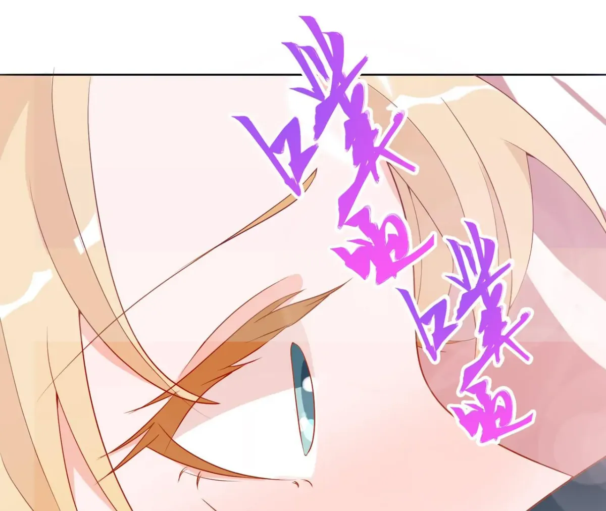 The Stunning Little Egg Concubine Chapter 4 page 29 - 