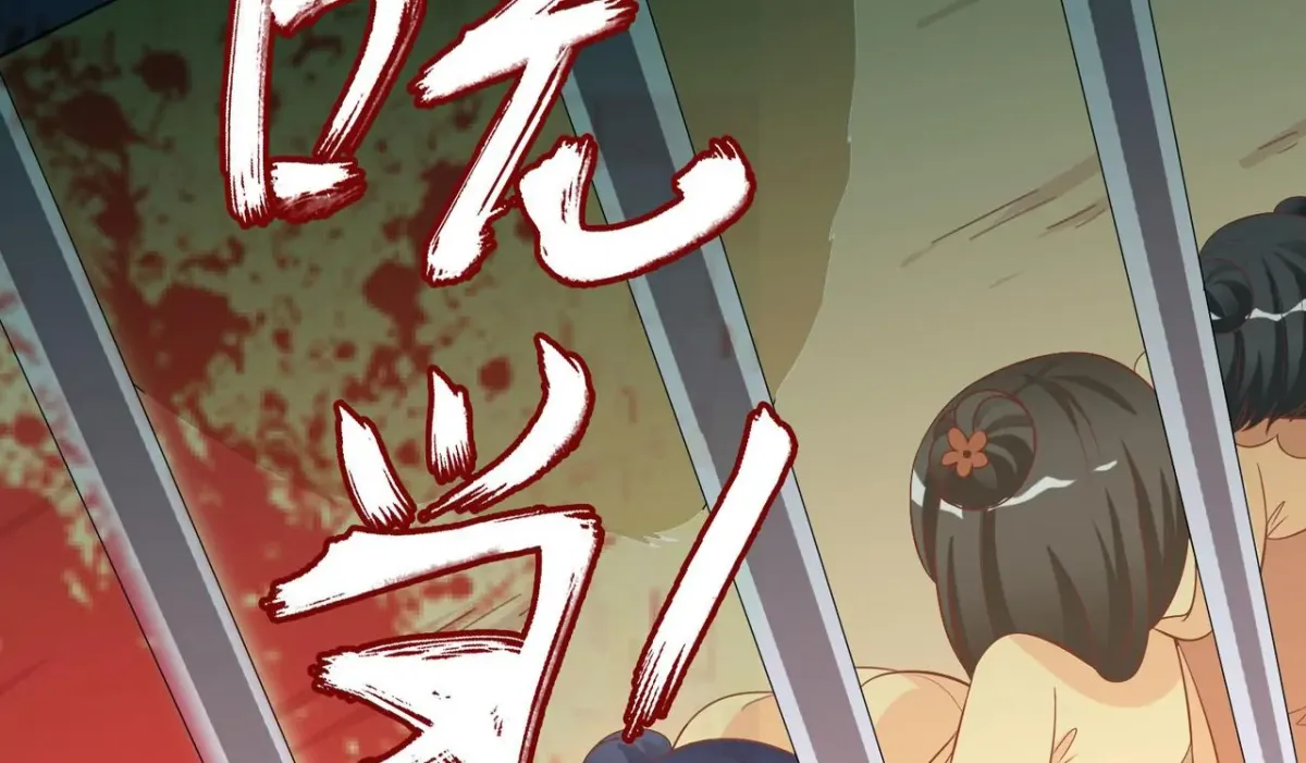 The Stunning Little Egg Concubine Chapter 5 page 63 - 