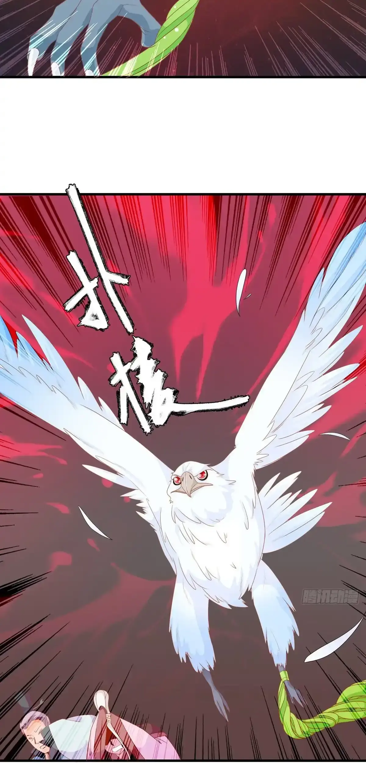 The Stunning Little Egg Concubine Chapter 6 page 13 - 