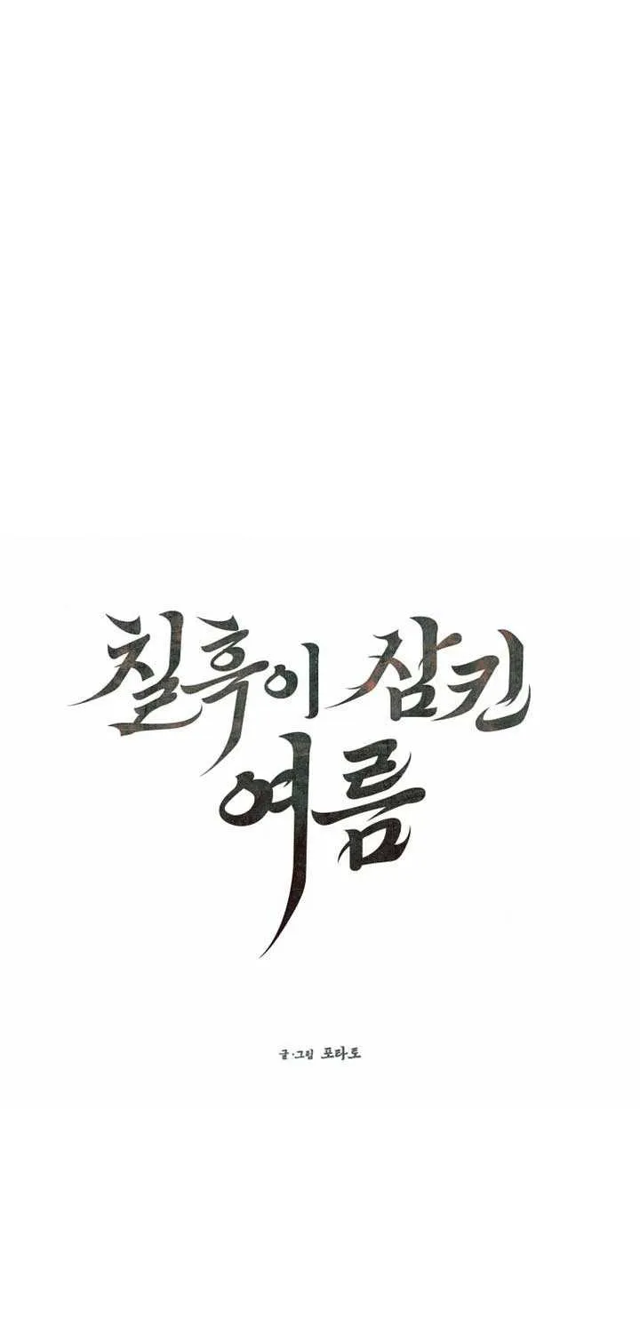 Read The Summer Swallowed by Darkness chapter 0 image 26 on Lezhin