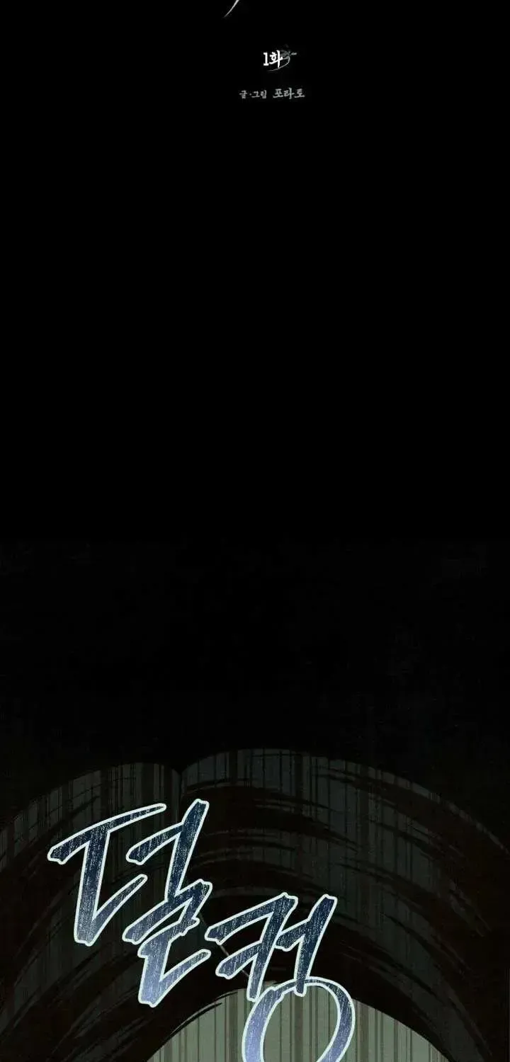 Read The Summer Swallowed by Darkness chapter 1.2 image 30 on Lezhin