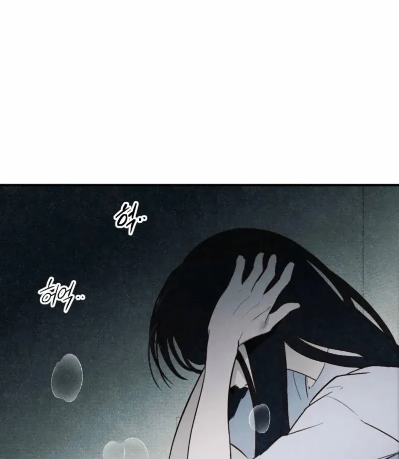 Read The Summer Swallowed by Darkness chapter 30 image 31 on Lezhin