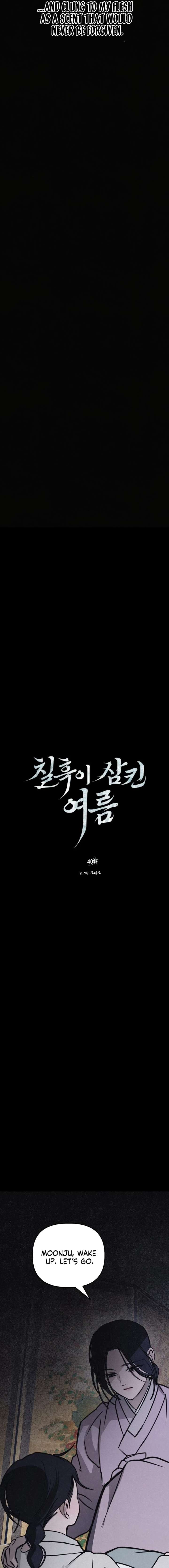 Read The Summer Swallowed by Darkness chapter 40 image 11 on Lezhin