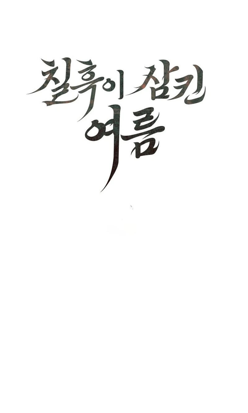 Read The Summer Swallowed by Darkness chapter 62 image 5 on Lezhin