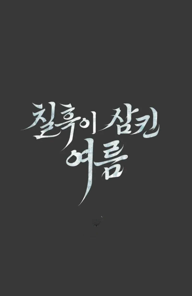 Read The Summer Swallowed by Darkness chapter 64 image 1 on Lezhin