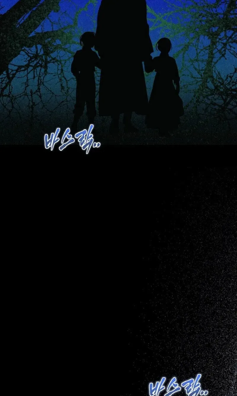 Read The Summer Swallowed by Darkness chapter 64 image 39 on Lezhin