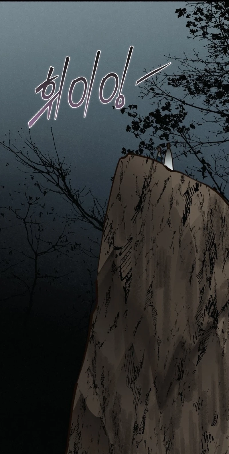Read The Summer Swallowed by Darkness chapter 66 image 43 on Lezhin