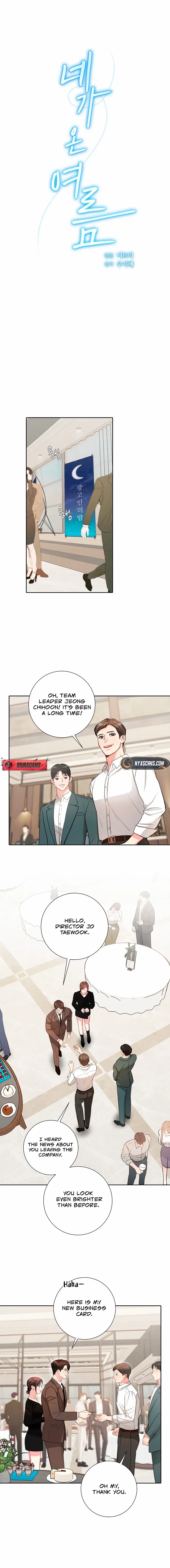 Read The Summer When You Came chapter 47 image 6 on Lezhin