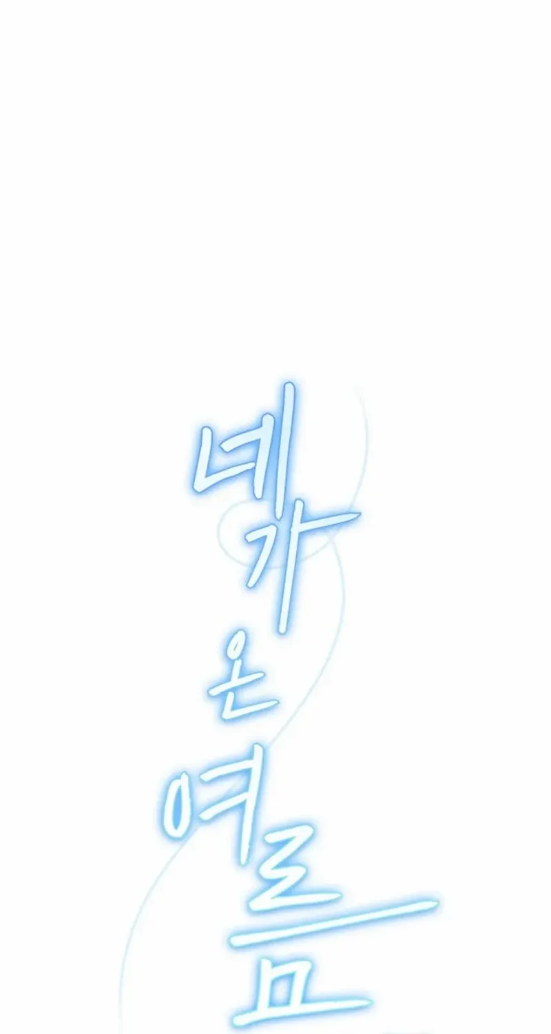 Read The Summer You Came chapter 12 image 60 on Lezhin