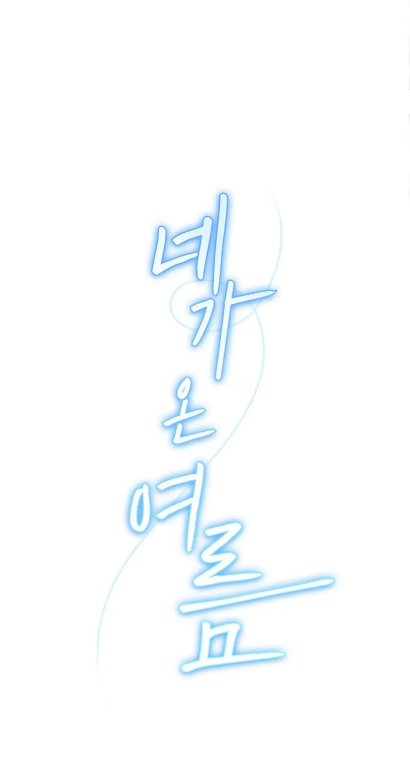 Read The Summer You Came chapter 18 image 74 on Lezhin