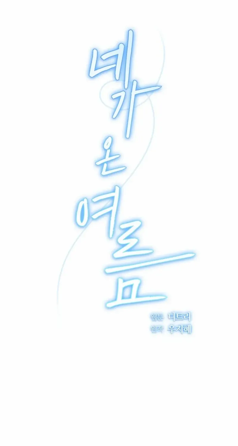 Read The Summer You Came chapter 19 image 23 on Lezhin