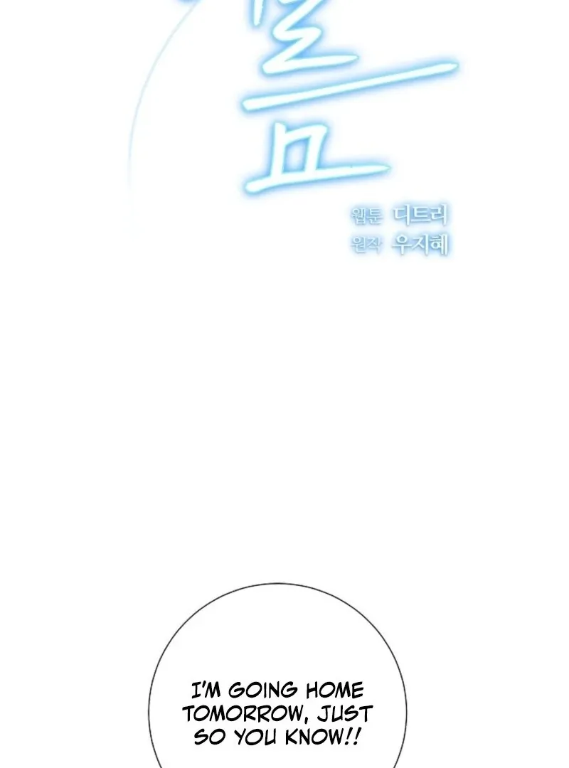 Read The Summer You Came chapter 23 image 1 on Lezhin