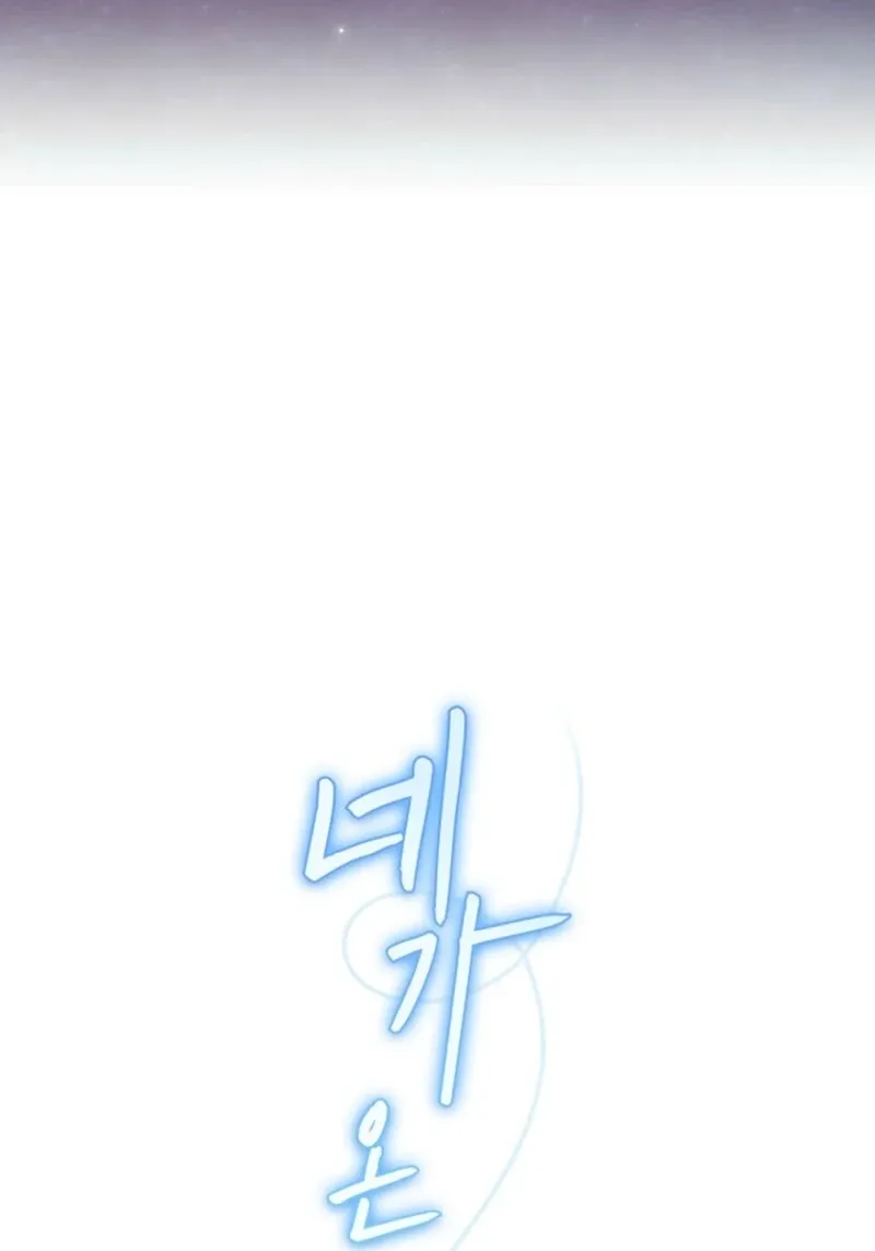 Read The Summer You Came chapter 24 image 91 on Lezhin