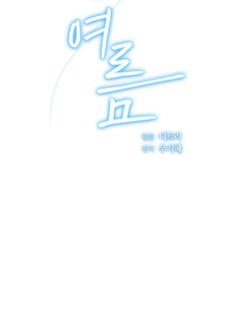 Read The Summer You Came chapter 24 image 92 on Lezhin