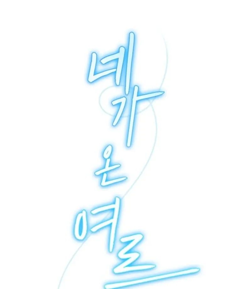 Read The Summer You Came chapter 29 image 61 on Lezhin